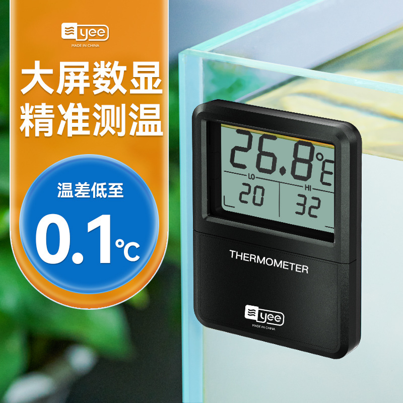 鱼缸温度计高精度贴片水族测温计电子水温计专用数显显示屏贴|ms