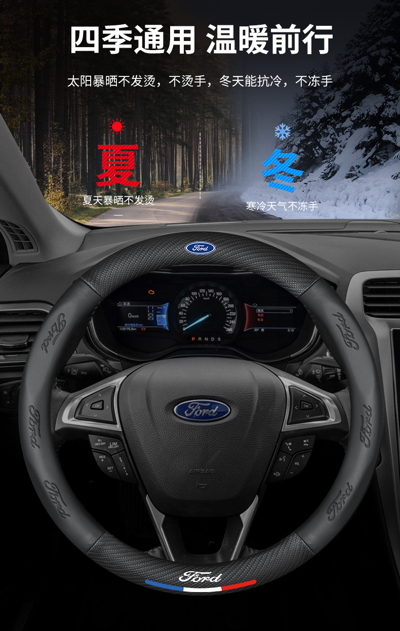 Suitable for Maxus 07 and 08 Ford Carbon Fiber Steering Wheel Cover 2.3L 5 Seats and 7 Seats Special Leather Handlebar Cover Anti-Slip
