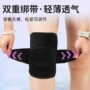 男女跑步运动透气款护膝