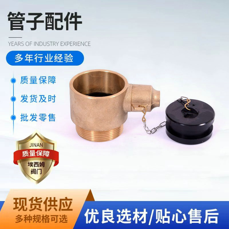 John Morris coupling英式黄铜闷盖消防水带接头闷盖英式消防接头