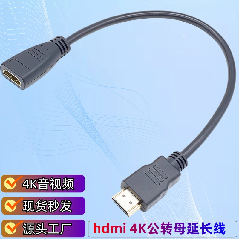 Расширитель HDMI кабеля hdmi женский к мужскому для компьютера игровой консоли камеры проекции hdmi hd мужской к женскому удлинитель кабеля