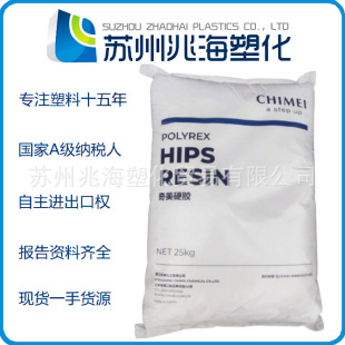 HIPS Zhenjiang Qimei PH-88S PH-55Y PH-88S PH-88SF PH-60