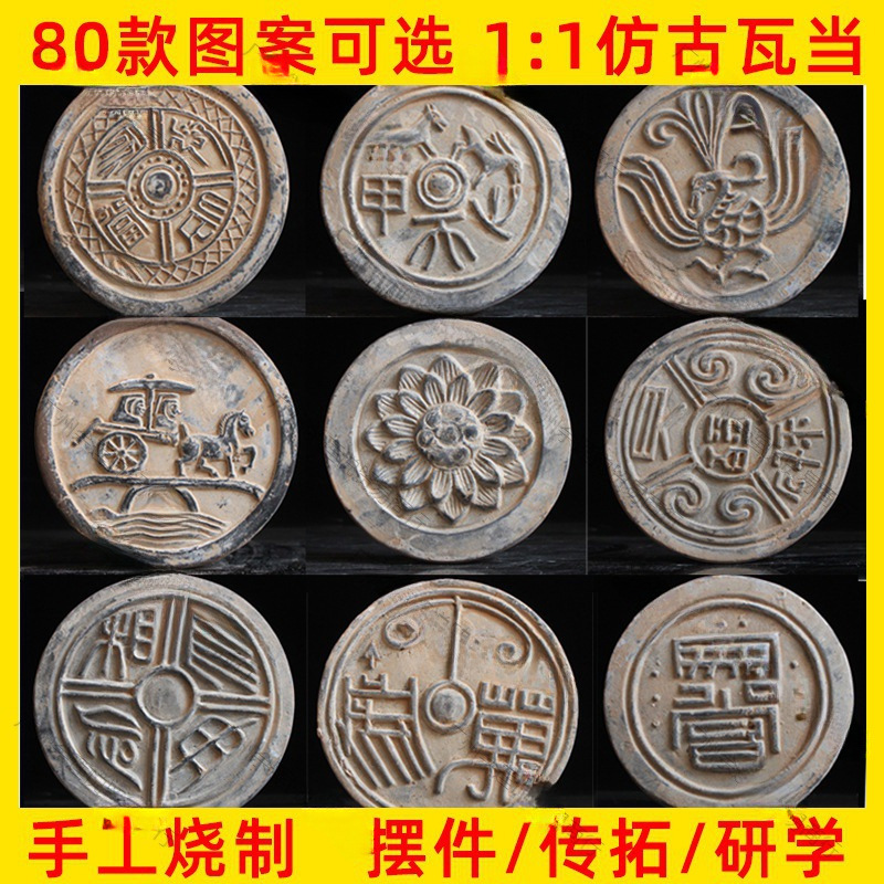 仿古汉代瓦当拓片四神兽青龙白虎云纹传拓陶瓦片拓印建筑装饰摆件