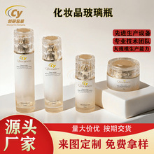 现货化妆品玻璃瓶100ml 50ml水乳精华套装瓶50g30g膏霜面霜分装瓶