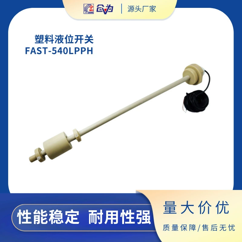Датчик уровня жидкости Поплавковый выключатель SZFAST пластиковый переключатель уровня воды FAST-XXLPP-2X переключатель уровня воды