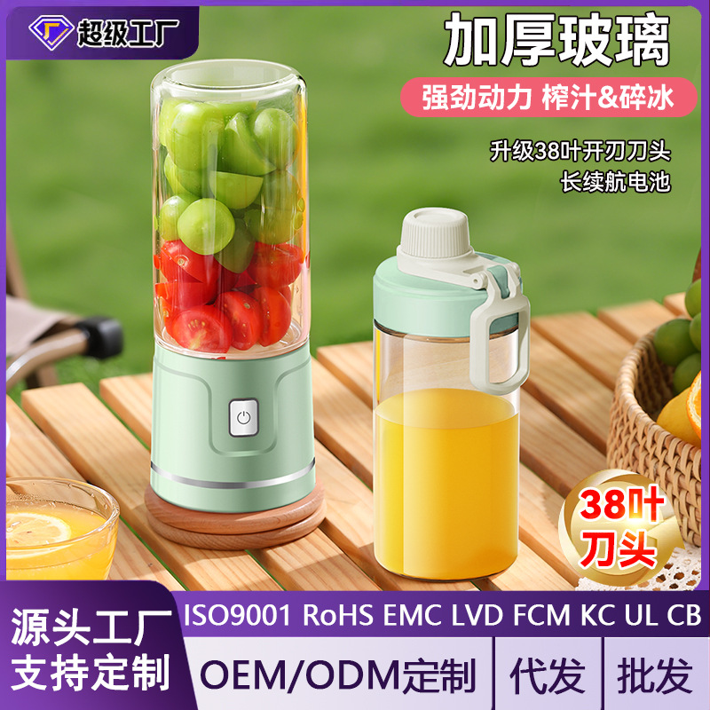New Juicer Small Fully Automatic Freshly Squeezed Juice Machine Household Wireless Mini Electric Juicer Cup Portable Customization