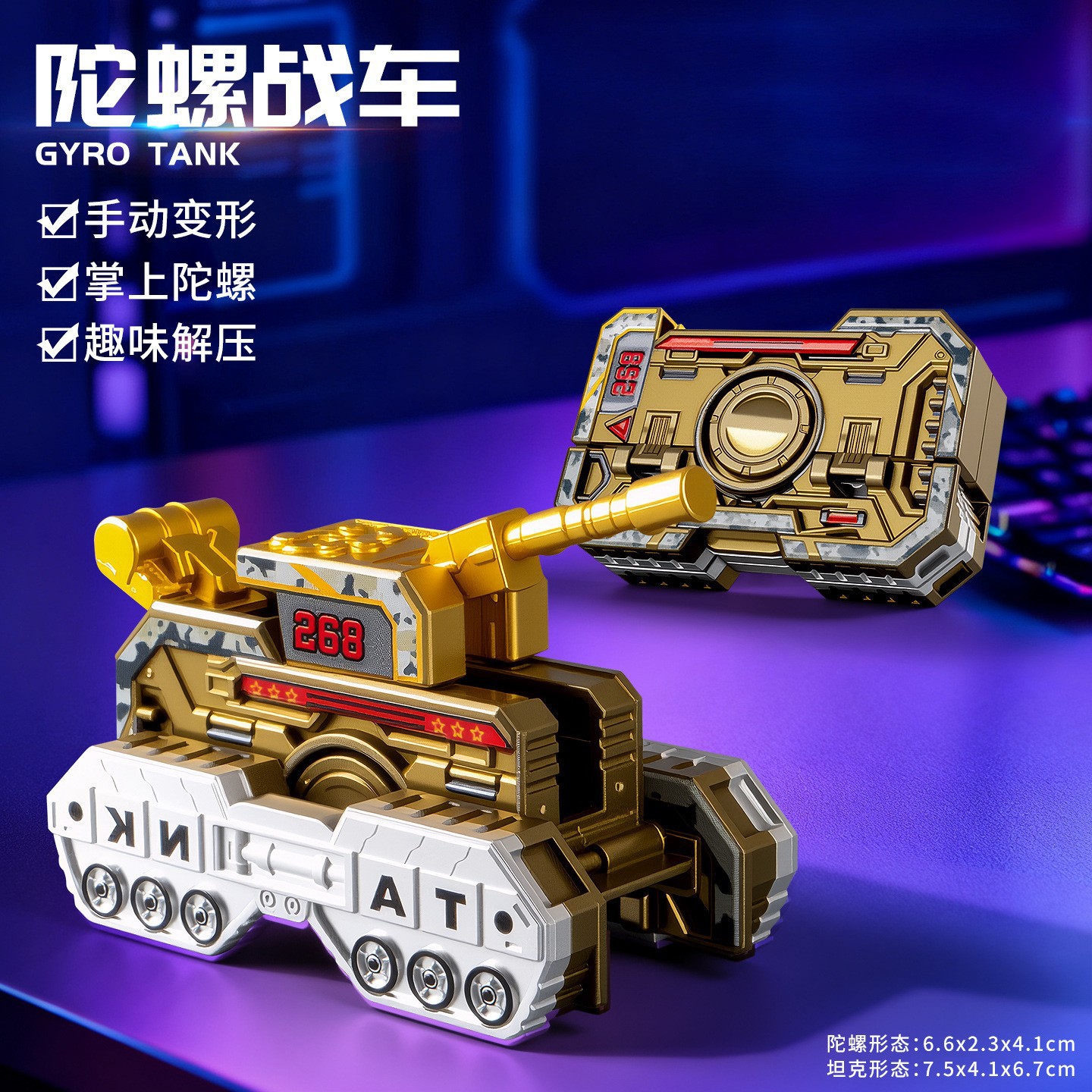 Giroscopio de punta de dedo giratorio de transformación tanque robot carro militar juguetes para niños giroscopio descomprimir artefactos
