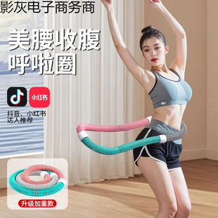 Hula Hoop Spring Abdominal Slimming Without Hurting the Waist, Women's Waist Slimming Soft Body Hula Hoop Foldableing Abdominal Slimming Artifact