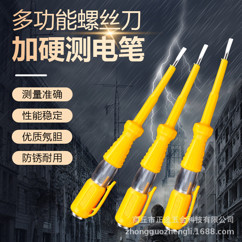 批发多功能电笔电工线路检测智能测电笔电工试电万能感应电笔