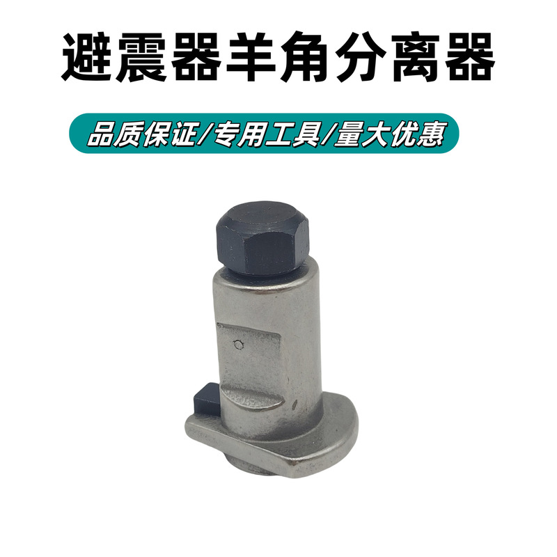 自動車ショックアブソーバーの羊角分離器の下のアームのボールヘッドは取り外して汎用工具を取り付けます。|undefined