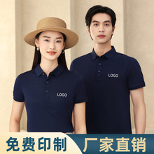 视觉传达设计师夏季短袖POLO衫定制工作服印logo冰丝文化衫定做字