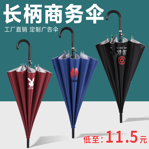 Wholesale umbrellas custom logo advertising umbrellas long handle umbrellas plus-size double umbrellas straight rod business gift umbrellas durable and sturdy