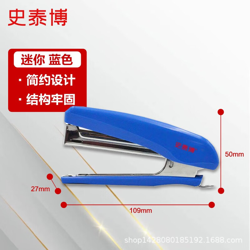 STAM1108 미니 스테이플러 파란색 10번 바늘