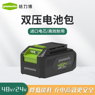 ������greenworks48V��늳ش�����ͨ�ø�����80V��ƽ̨����