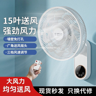Yangzi Bi Fan Wall-Mounted Electric Fan Household Large Wind Hanging Fan Small Shaking Head Wall Fan Wall Fan