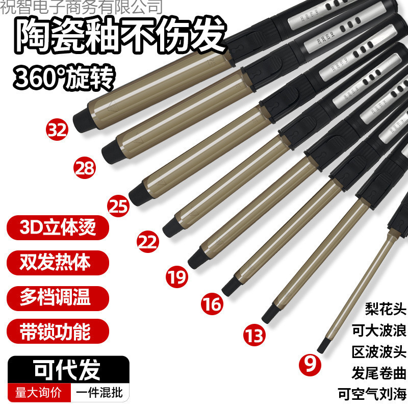 Professional Rotating Electric Curling Iron for Makeup Artists, Small Size 9 Thin Curling Iron for Children, Wholesale for Photo Studios