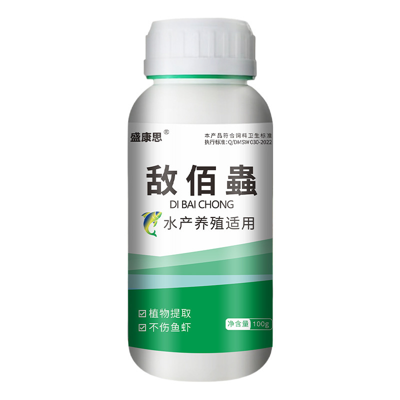 敌百虫敌佰蟲水产养殖专用鱼用杀虫水剂粉剂水族百虫清鱼虫净厂家|undefined