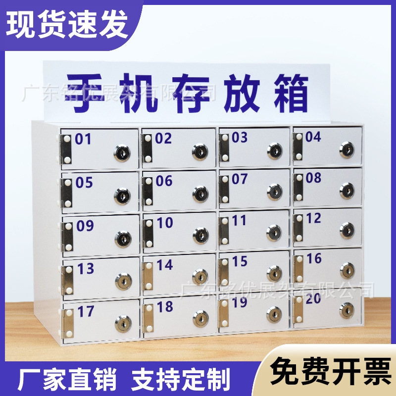 白色手机柜多门手机存放柜加厚保管柜亚克力挂壁收纳寄存柜存放盒