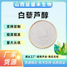 ��޼�J������Դ501-36-0����ƤԴ����Ƀ�ʳƷ��100g/���ߺ���
