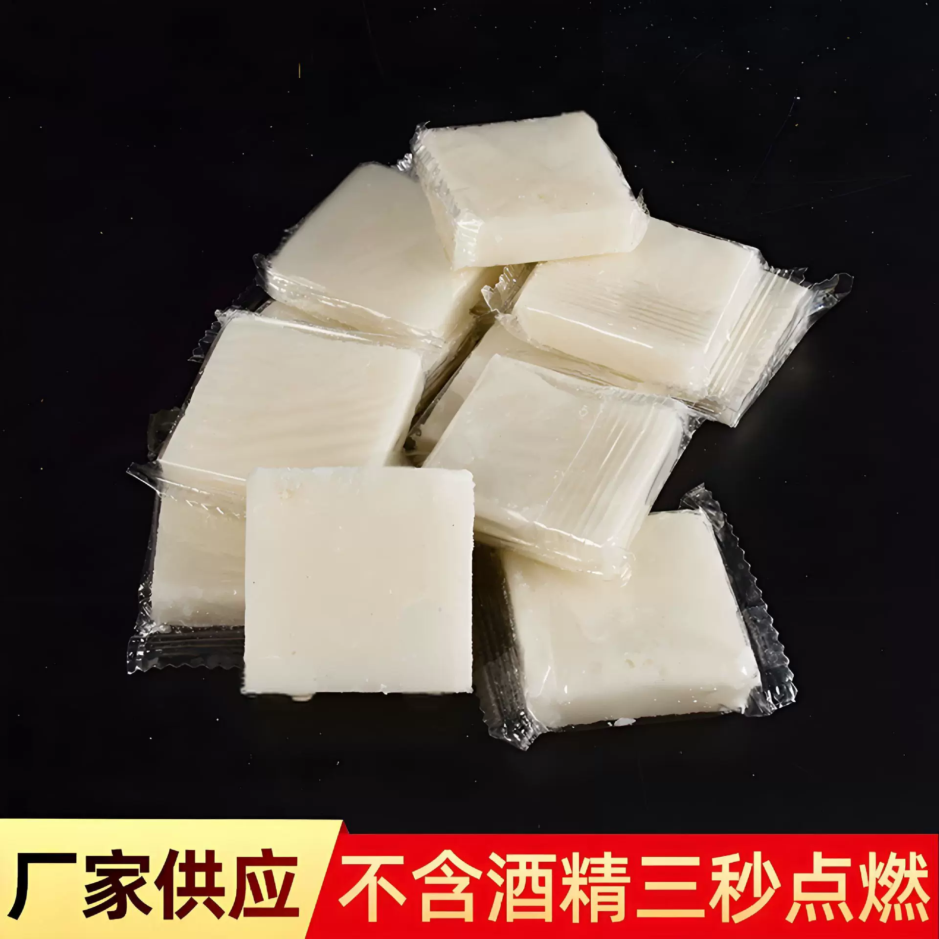 定制户外便携烧烤用蜡木块商用耐燃烧酒店用木炭工具助燃固态酒精