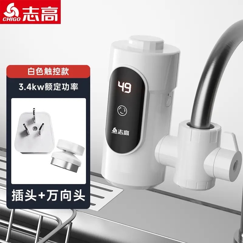 志高は電気蛇口を取り付けないで、熱式恒温速熱キッチン宝トイレ家庭用小型ヒーターです。|undefined