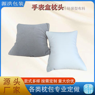 Multi-Style Watch Box, Small Pillow, Fixed Pillow, High-End Jewelry Box Display Props, Small Pillow, Professionally Customized