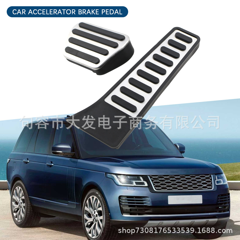 Suitable for Land Rover Range Rover Modified Stainless Steel Punch-Free Accelerator Brake Rest Anti-Slip Pedal Decorative Accessories