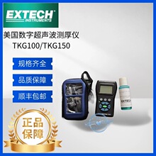 ����EXTECH��ʾ��ԭװ���� �ֳ�ʽTKG150�����������Ĭ����