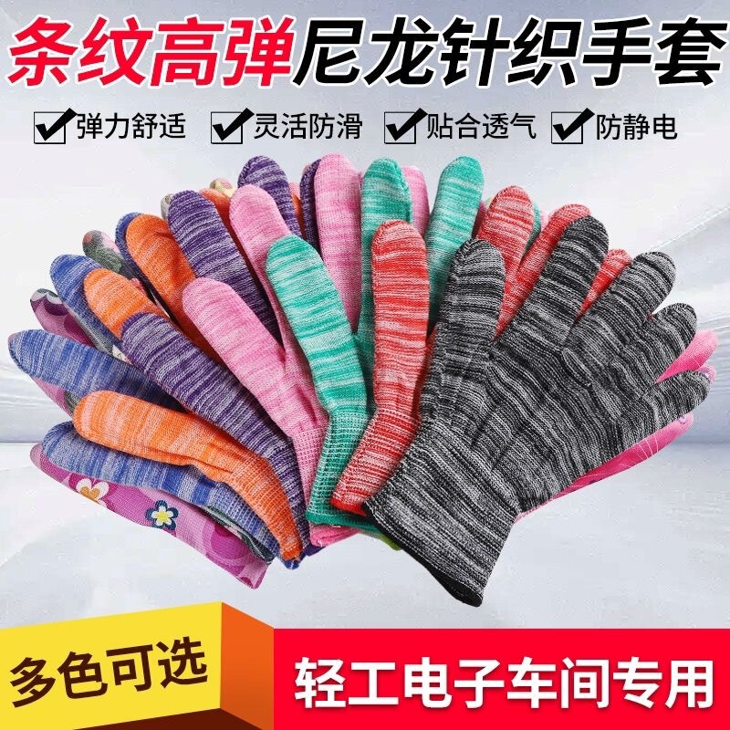工厂供应白色13针薄款尼龙手部电子厂灰色黑色花色无尘防静电手套|undefined