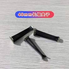 48mm加长车载出风口细夹子香薰夹子装饰夹香水支架卡扣式配件DIY