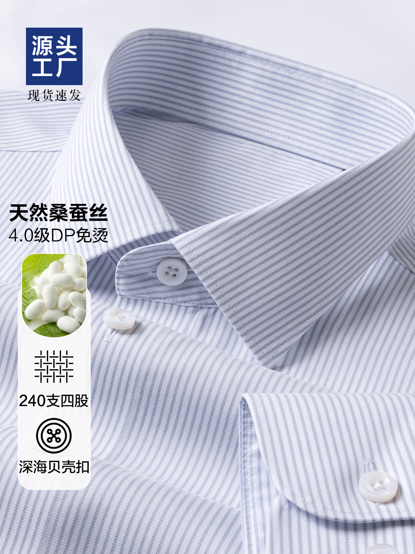 DP primavera sin calor camisa de hombre de seda de manga larga de viaje de negocios camisa a rayas grises casuales de manga corta 240S