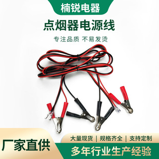Manufacturers supply various types of cigarette lighter power cord various American standard charging cable cigarette lighter power cord American