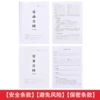 Labor contract 100g paper [no social security payment]