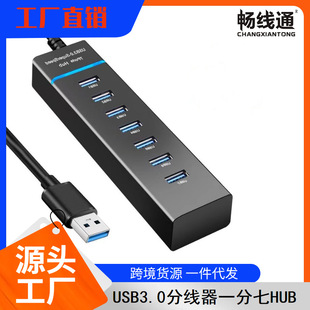 USB3.0HUB һ���Ŀڸ��ټ�����usb�Uչ����Xusb�־�����չ4��7��