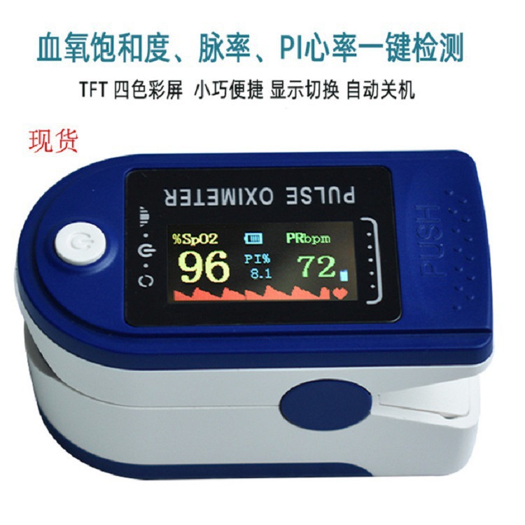 Oximeter finger Clip Oxygen saturation testing household Fingertip Pulse oximeter Pulse lk87 Tester