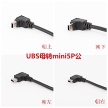 90���������ҏ��^mini�DUSBĸ���^otg��T���D�Q��܇�d����U�P�D��