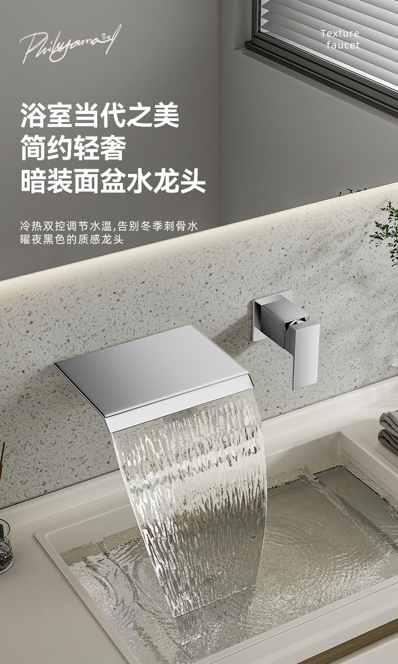 Cross-border foreign trade concealed wall-mounted waterfall faucet, hot and cold built-in bathroom washbasin, countertop wall-mounted type full figure
