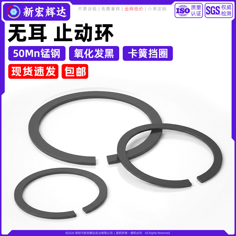 50锰钢止动环无耳轴承卡环氧化发黑弹性挡圈扁卡簧C型扣环m30m250