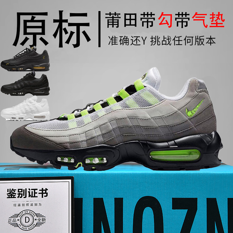 Authentic Nike Official Aj Men's Shoes Max95 Full-Length Air Cushion Shoes Air Collaboration Export Cross-Border Large Size Shoes Original Quality Authentic Nike Official Aj Men's Shoes Max95 Full-Length Air Cushion Shoes Air Collaboration Export Cross-Border Large Size Shoes Original Quality