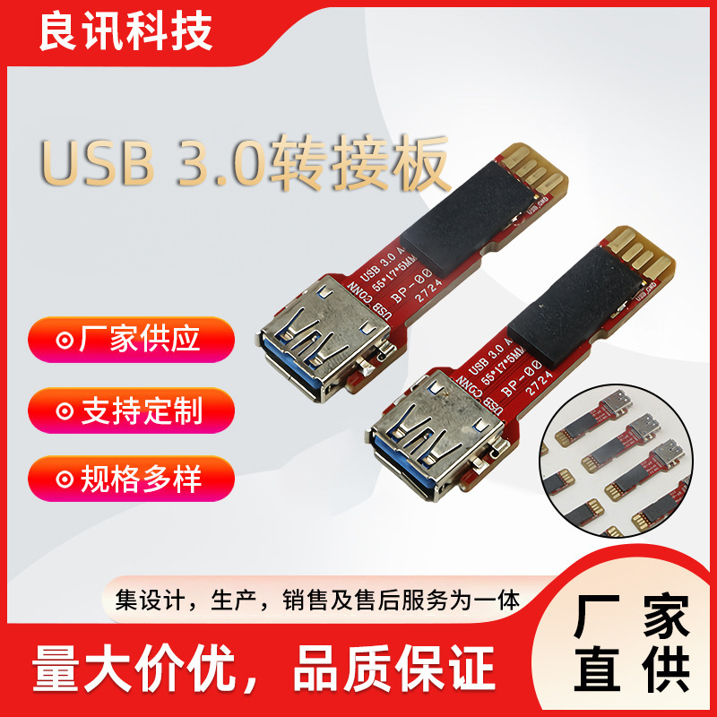 USB 3.0 PADアダプタボード回路USB 3.0アダプタボード、マザーボードテストアダプタボード供給TN-8827|undefined