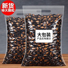 黑瓜子新货大片西瓜子批发价话梅味袋装净重500克坚果炒货零食