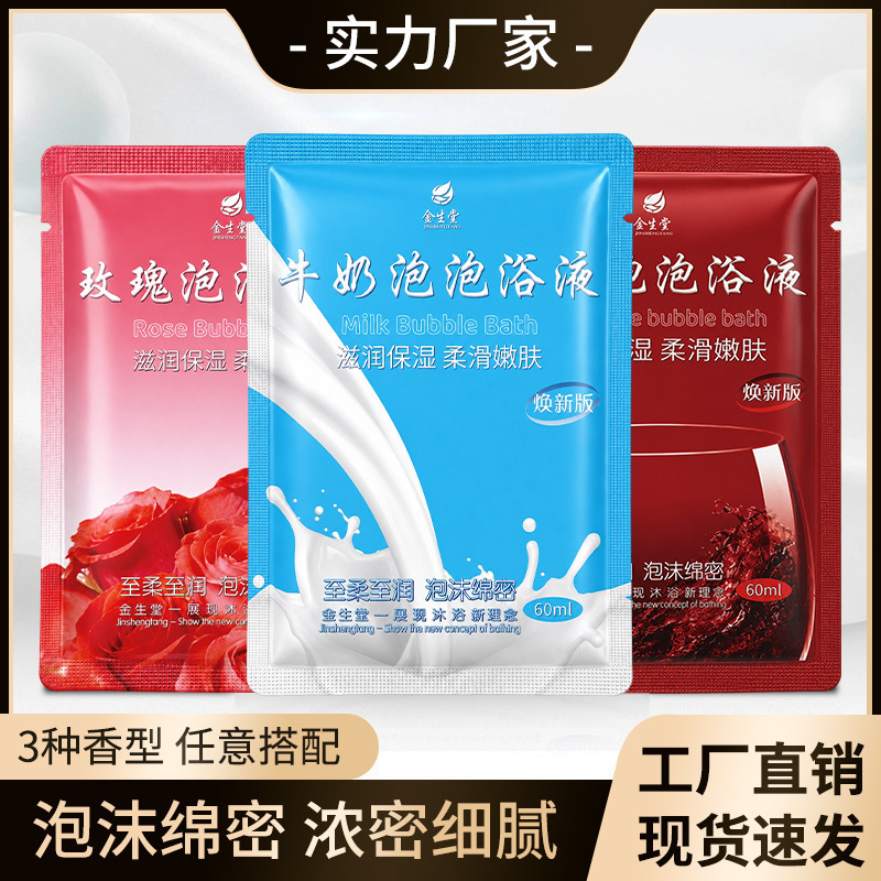 Rose Petal Bubble Bath Super Multiple Bubble Bath Milk Bath Liquid Supplies Hotel Bath Supplies Wholesale Rose Petal Bubble Bath Super Multiple Bubble Bath Milk Bath Liquid Supplies Hotel Bath Supplies Wholesale