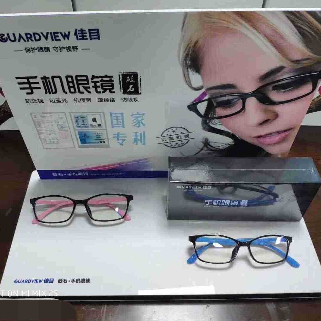 蓝光手机眼镜展示架 眼镜托架 化妆品展示架车载蓝牙智能眼镜展架