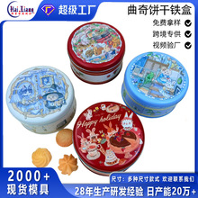 圆形铁盒曲奇饼干烘焙糖果包装可爱兔子定制立体浮雕马口铁小圆罐