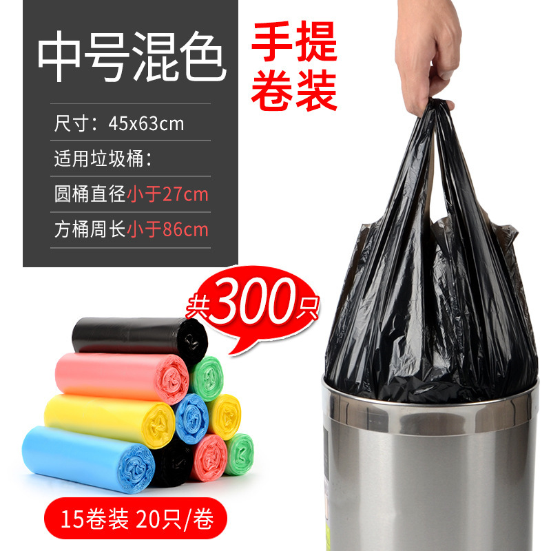 ゴミ袋家庭用手提げ式厚手卸売り大サイズ実恵装ベストキッチン超黒色ビニール袋|undefined