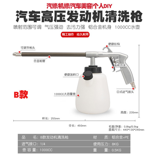 High-pressure tornado dust blowing gun engine cleaning gun engine cleaning gun car washing foam gun blower blower gun tool
