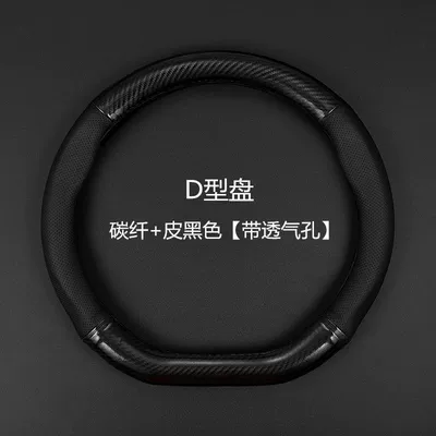 Cross-Border Overseas Car Steering Wheel Steering wheel cover - d-shape-38cm