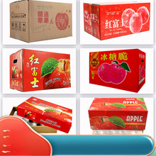 斤红富士苹果包装箱加厚纸箱快递箱子礼盒包装盒对口箱平开口箱