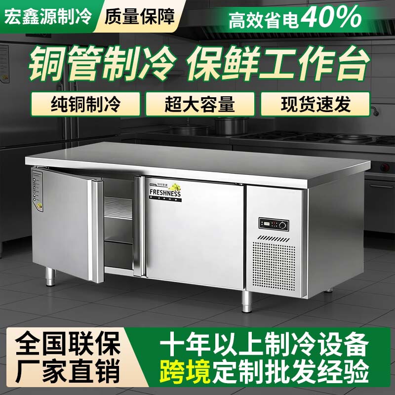 Refrigerated Workbench Commercial Fresh-keeping Kitchen Milk Tea Shop Freezing Flat Cooling Console Horizontal Flat Freezer Refrigerated Workbench Commercial Fresh-keeping Kitchen Milk Tea Shop Freezing Flat Cooling Console Horizontal Flat Freezer