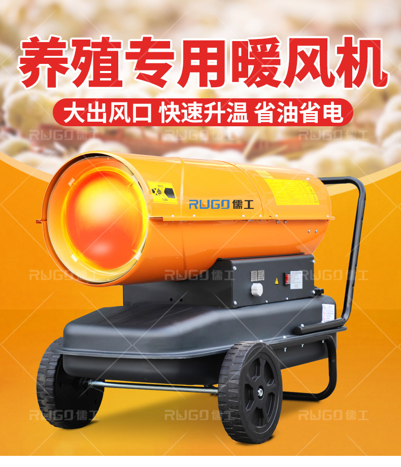 養殖暖風機_02.jpg